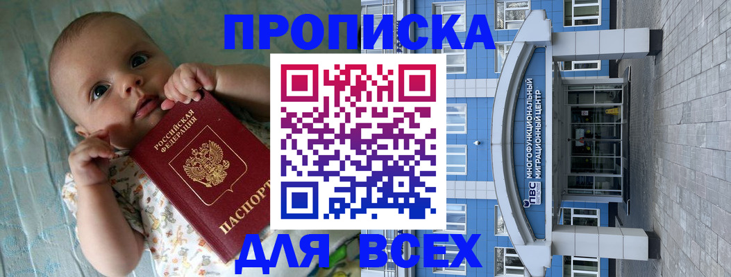 пропишу в квартире в Канаше